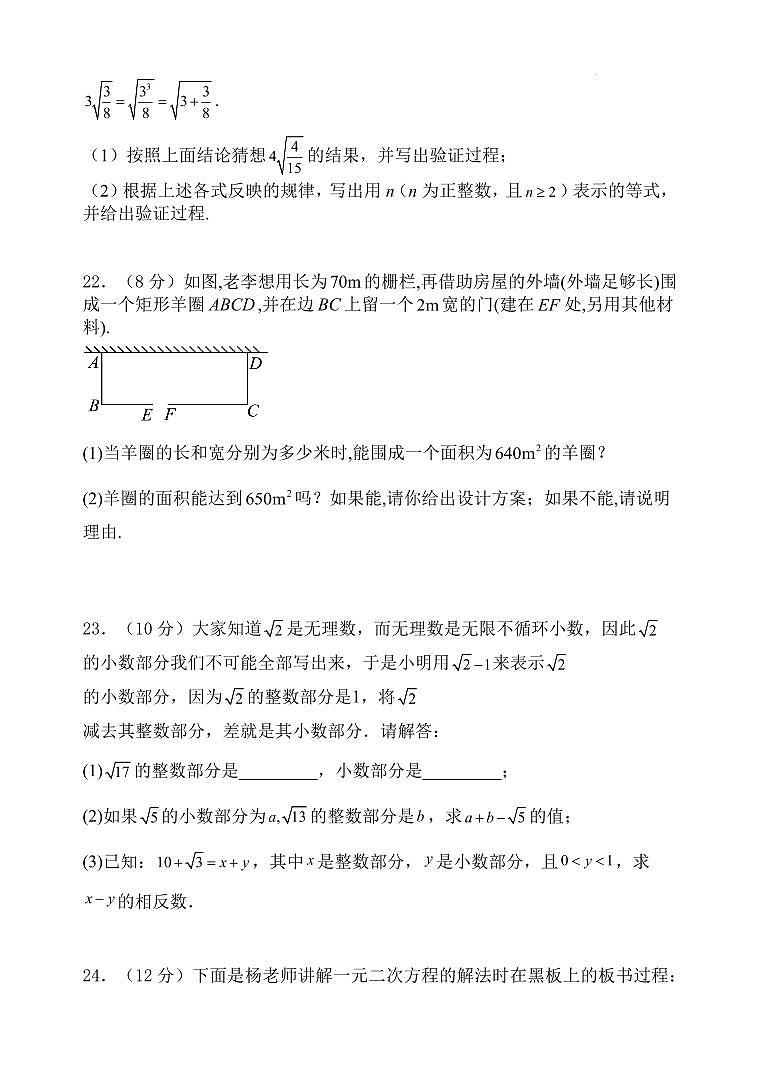 福建省漳州市2024-2025学年九年级上学期第一次数学月考试题（含答案）第3页
