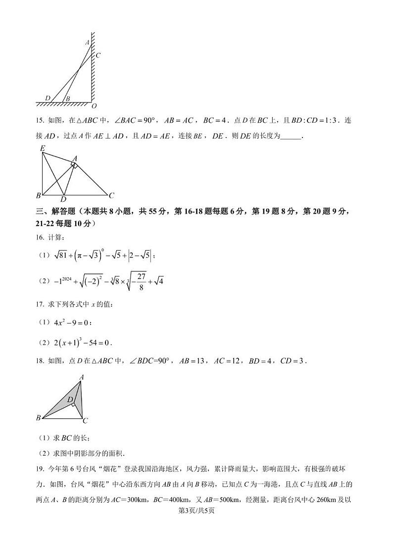 广东深圳龙岗中学等校2024—2025学年上学期八年级10月月考数学试题（原卷版+解析版）第3页