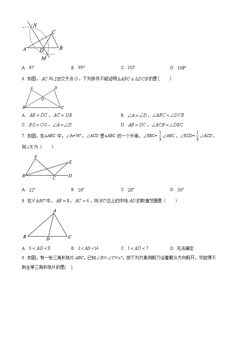 南宁四十七中2024—-2025学年八年级上学期10月月考数学试题（原卷版）第2页