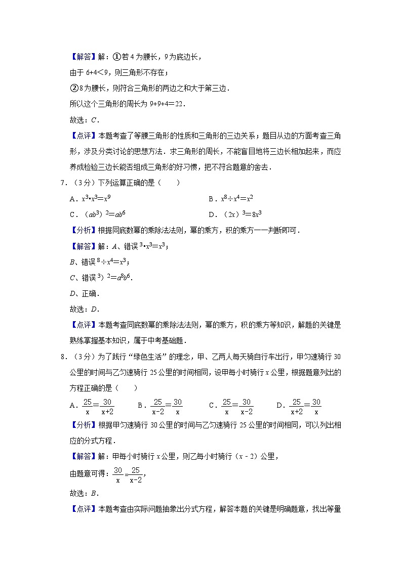 广西桂林市临桂区2023-2024学年八年级上学期期中数学参考答案03
