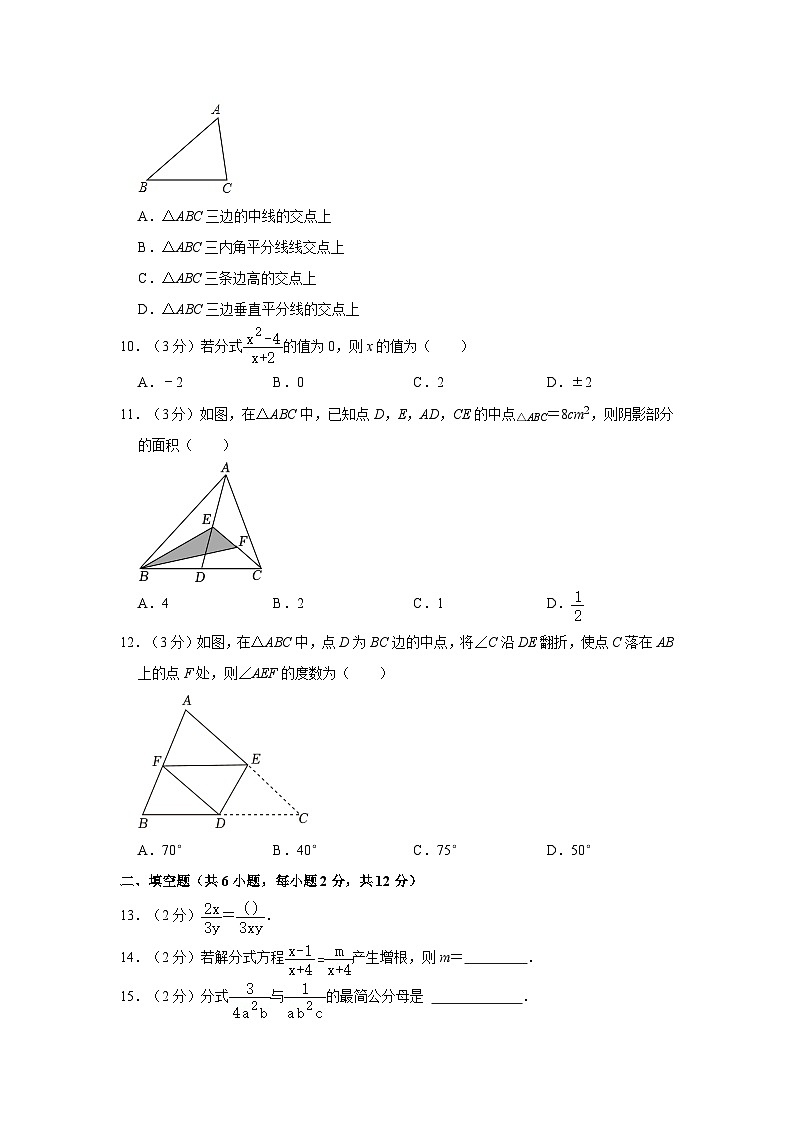 广西桂林市临桂区2023-2024学年八年级上学期期中数学试卷第2页
