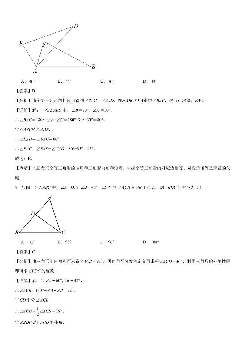 期中模拟押题密卷01【范围：第十一章-第十三章】--八年级数学上学期期中真题分类汇编（广东专用）02