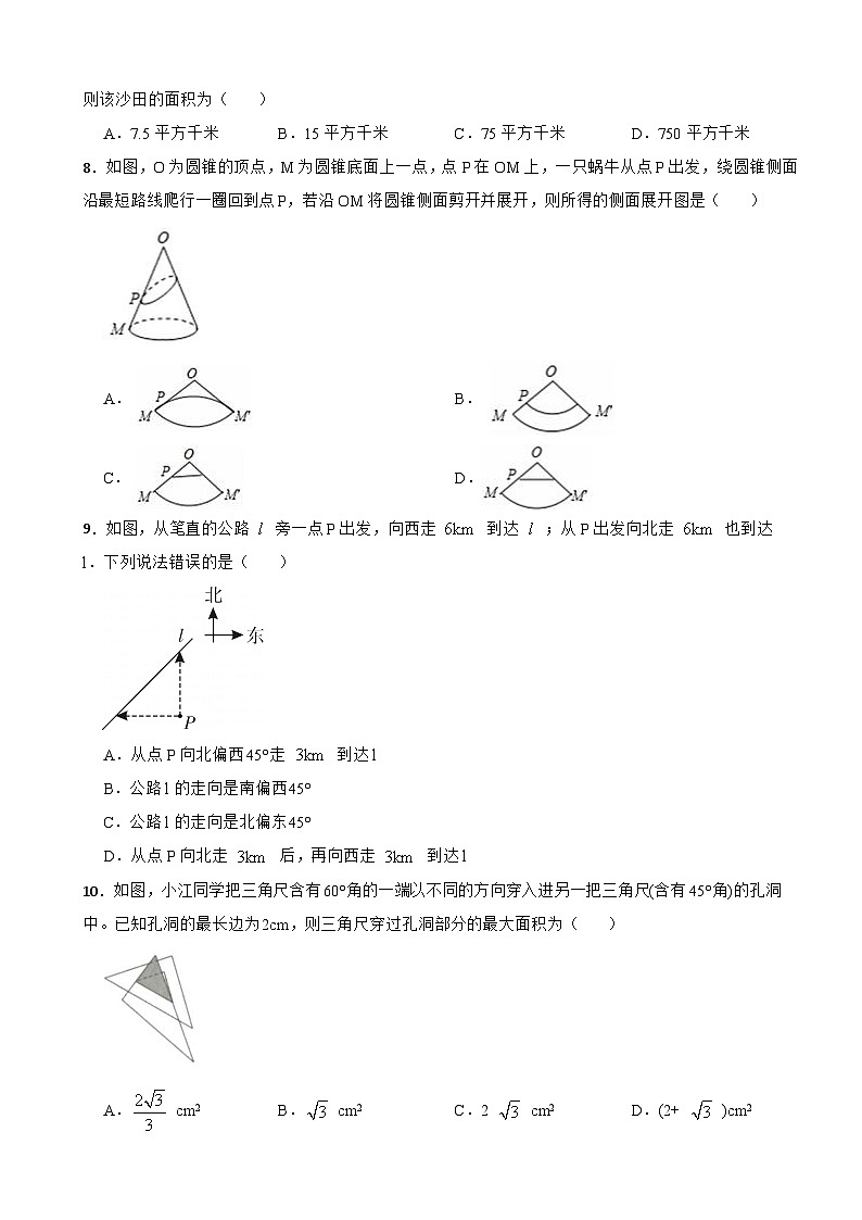 第3章+勾股定理+单元检测题2024-2025学年苏科版数学八年级上册第2页