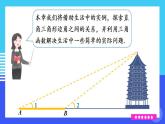 北师大数学九年级下册 第1章 1 锐角三角函数 PPT课件