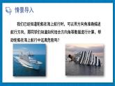 北师大数学九年级下册 第1章 5 三角函数的应用 PPT课件