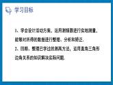 北师大数学九年级下册 第1章 6 利用三角函数测高 PPT课件