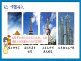 北师大数学九年级下册 第1章 6 利用三角函数测高 PPT课件