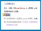 北师大数学九年级下册 第2章 章末复习 PPT课件