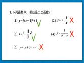 北师大数学九年级下册 第2章 章末复习 PPT课件