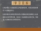北师大数学九年级下册 第2章 3 确定二次函数的表达式 PPT课件