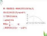 北师大数学九年级下册 第2章 3 确定二次函数的表达式 PPT课件