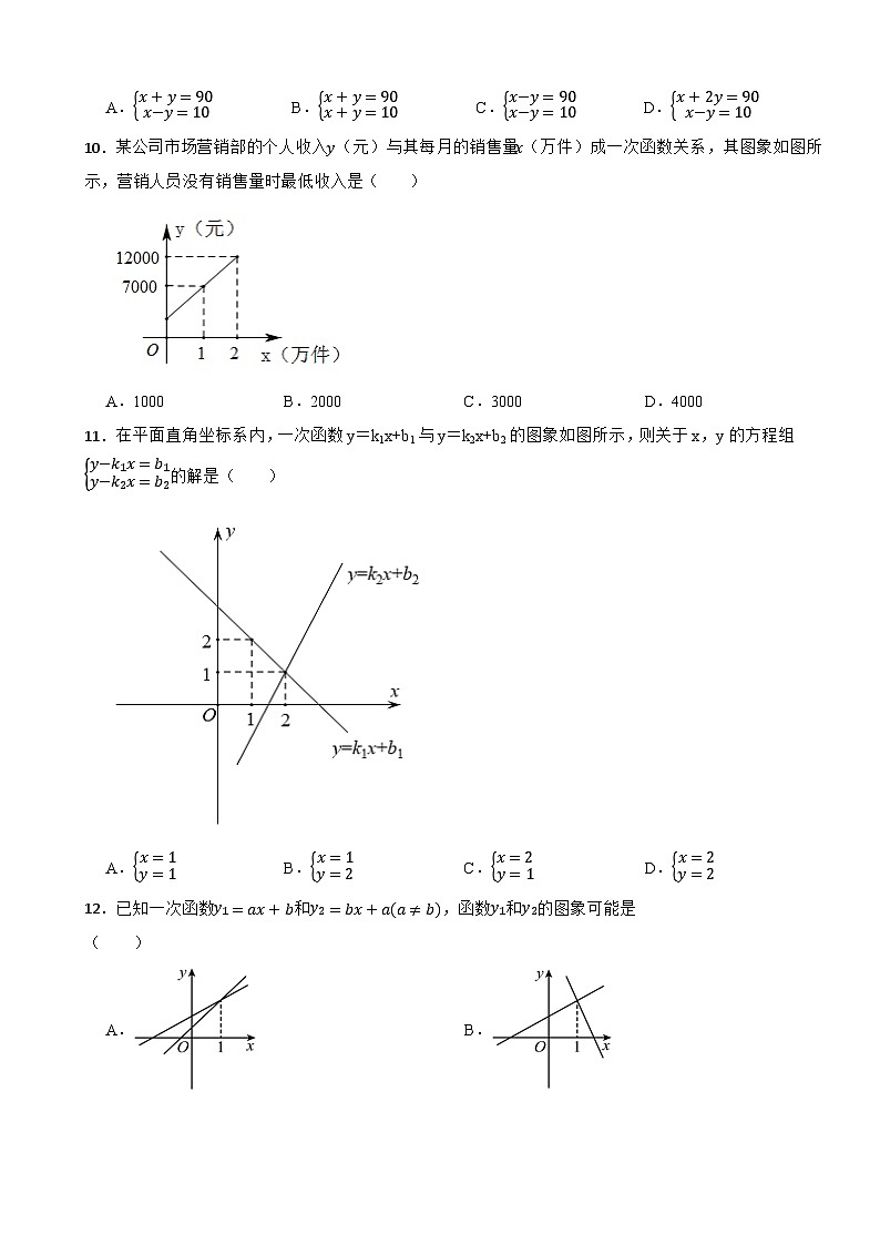 河北省邯郸市成安县2023-2024学年八年级上学期期末数学试题第2页