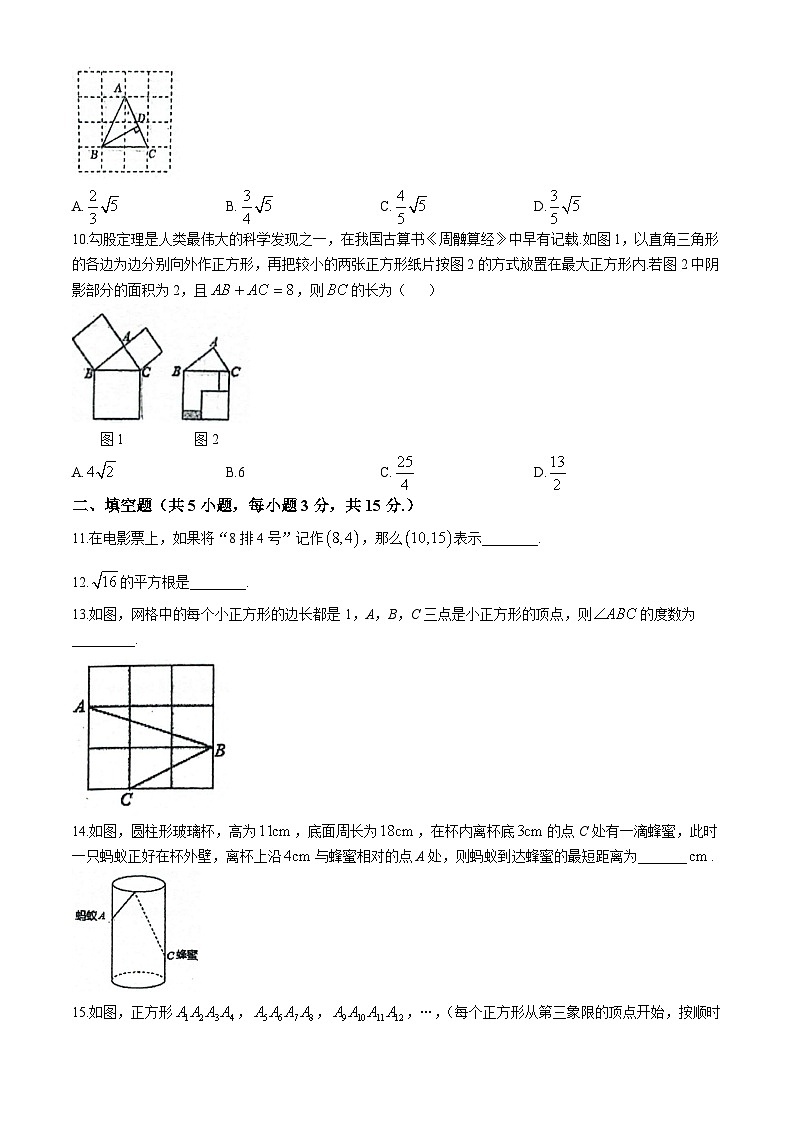 广东省佛山市南海区桂城街道龙湾实验学校2024-—2025学年八年级上学期10月月考数学试题(无答案)02