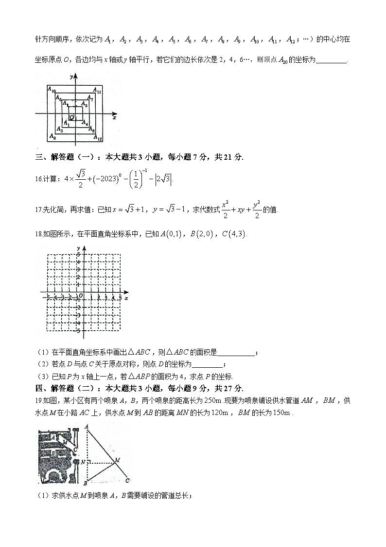 广东省佛山市南海区桂城街道龙湾实验学校2024-—2025学年八年级上学期10月月考数学试题(无答案)03