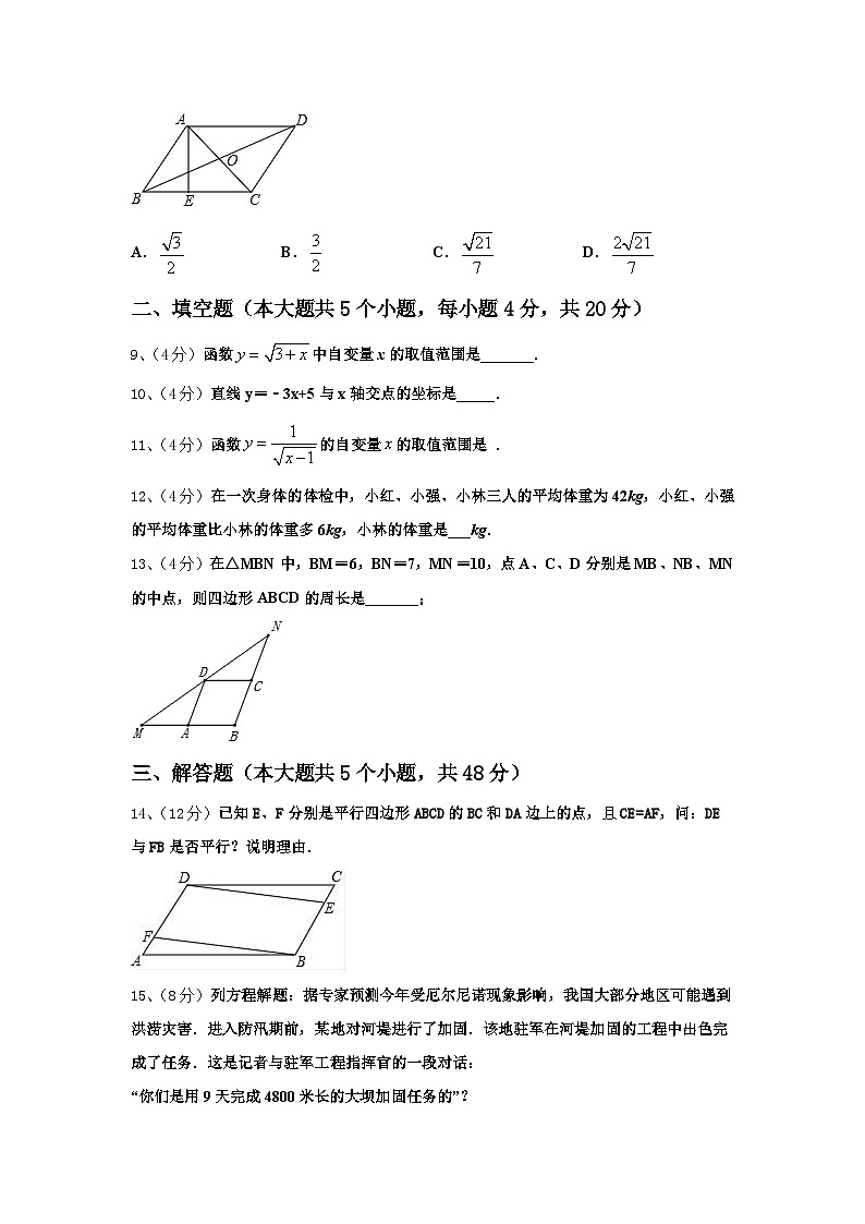 贵州省黔西南州2024年九上数学开学教学质量检测试题【含答案】03
