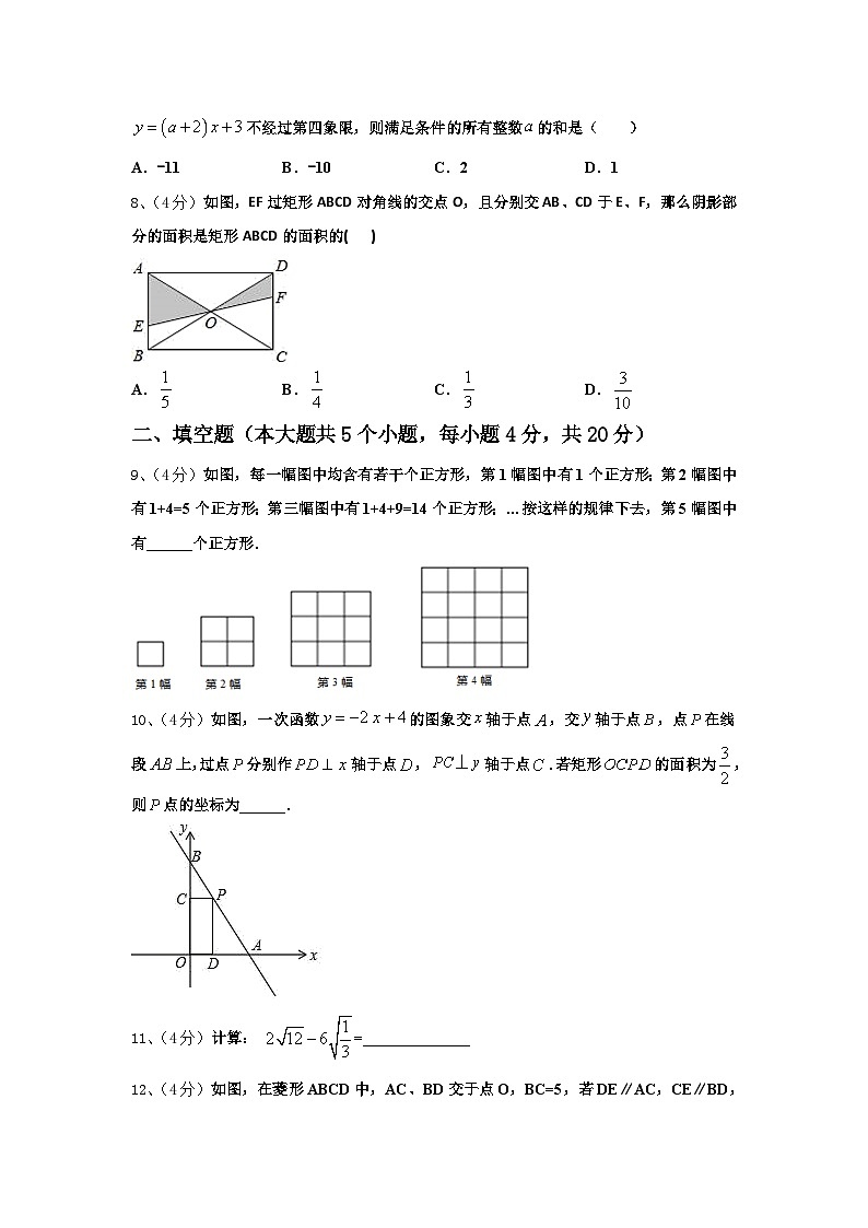贵州省黔西南州兴义市鲁屯中学2025届九上数学开学检测试题【含答案】第2页