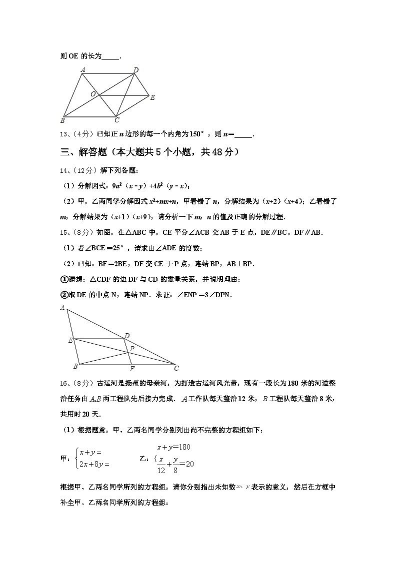 贵州省黔西南州兴义市鲁屯中学2025届九上数学开学检测试题【含答案】第3页