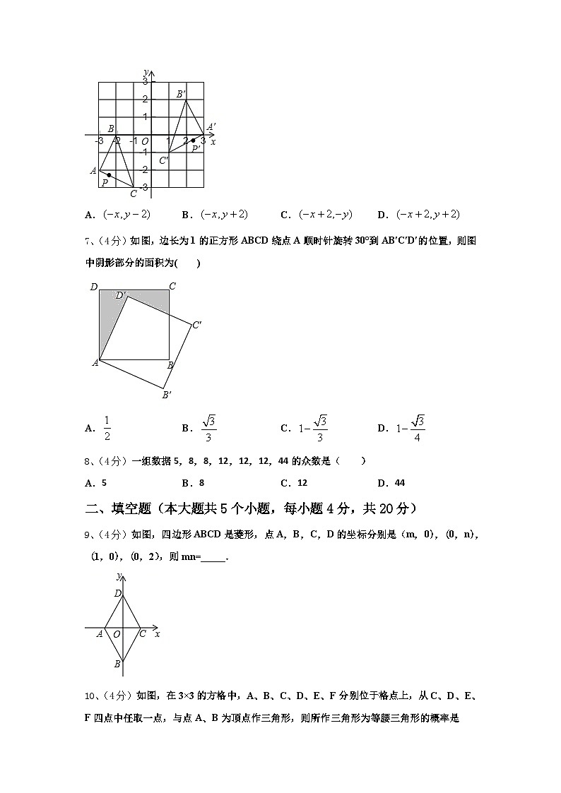 贵州省黔西县2024年九上数学开学联考模拟试题【含答案】第2页