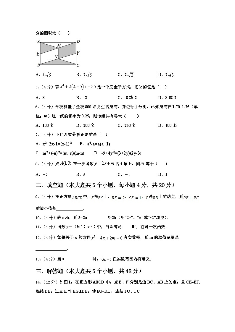 贵州省绥阳县2024-2025学年数学九上开学调研试题【含答案】02