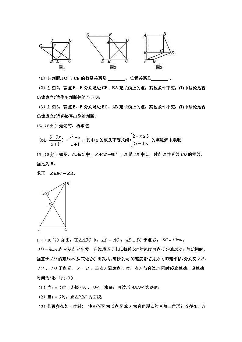 贵州省绥阳县2024-2025学年数学九上开学调研试题【含答案】03
