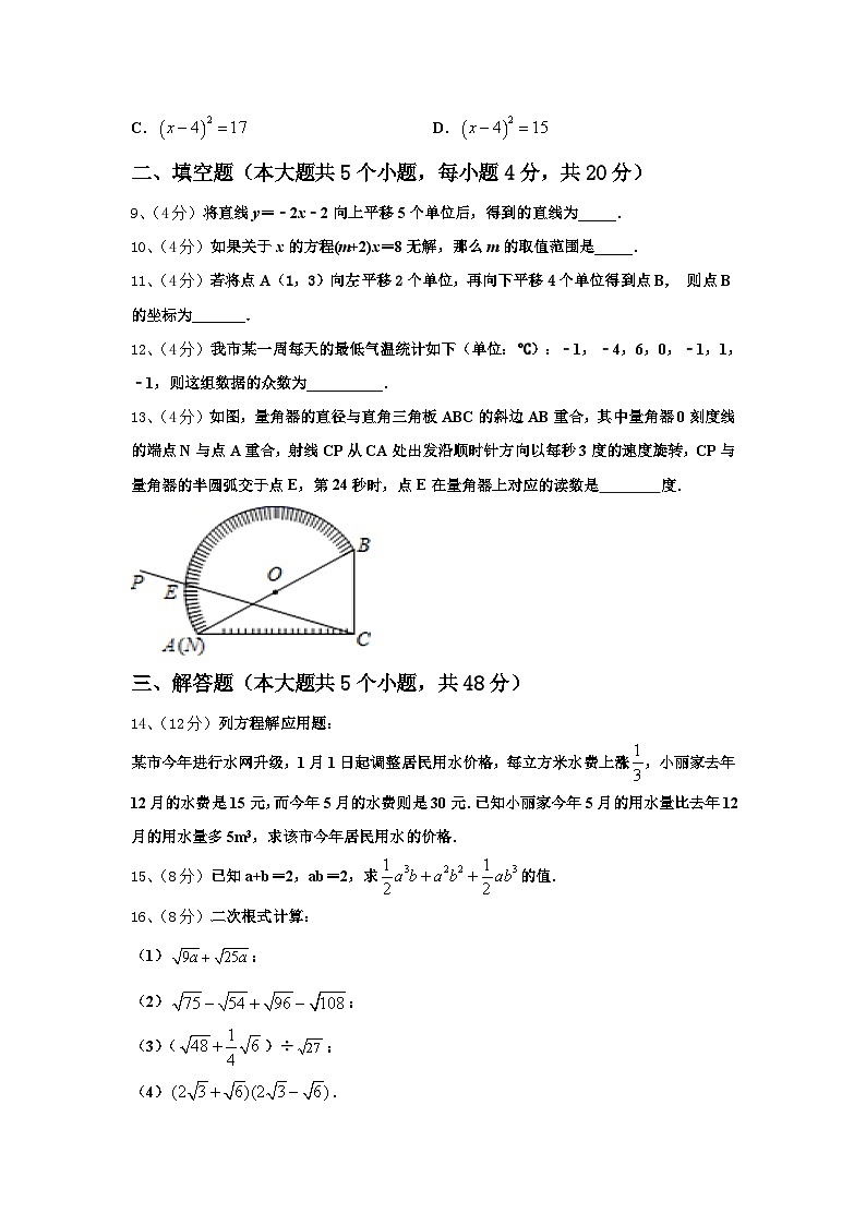 贵州省桐梓县联考2024年九上数学开学学业水平测试模拟试题【含答案】03