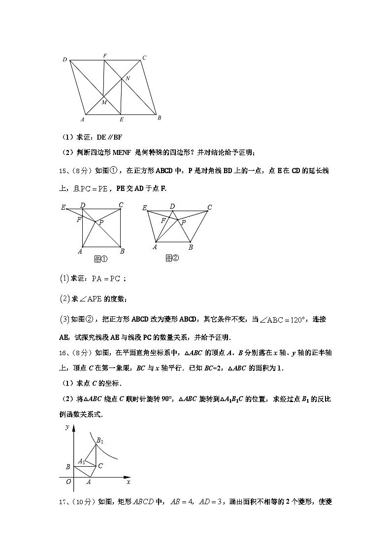 贵州省铜仁市2024-2025学年数学九年级第一学期开学监测模拟试题【含答案】03