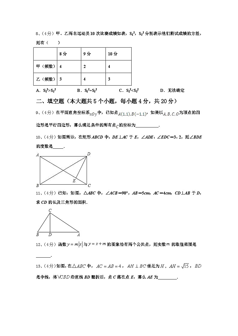 贵州省兴仁市第九中学2024-2025学年数学九上开学预测试题【含答案】第2页