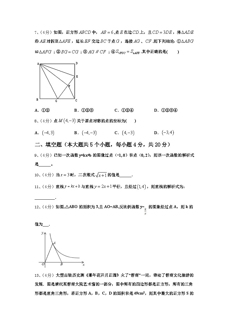 贵州省兴仁县2024-2025学年九上数学开学学业水平测试试题【含答案】第2页