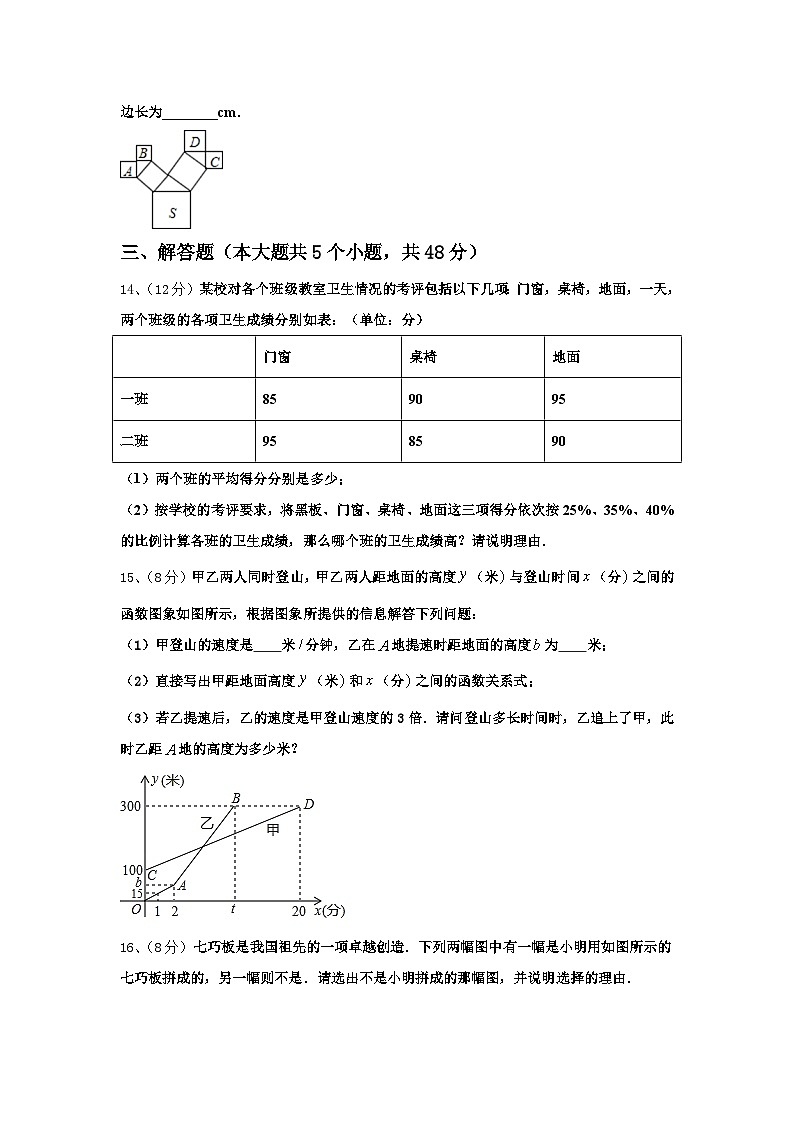 贵州省兴仁县2024-2025学年九上数学开学学业水平测试试题【含答案】第3页