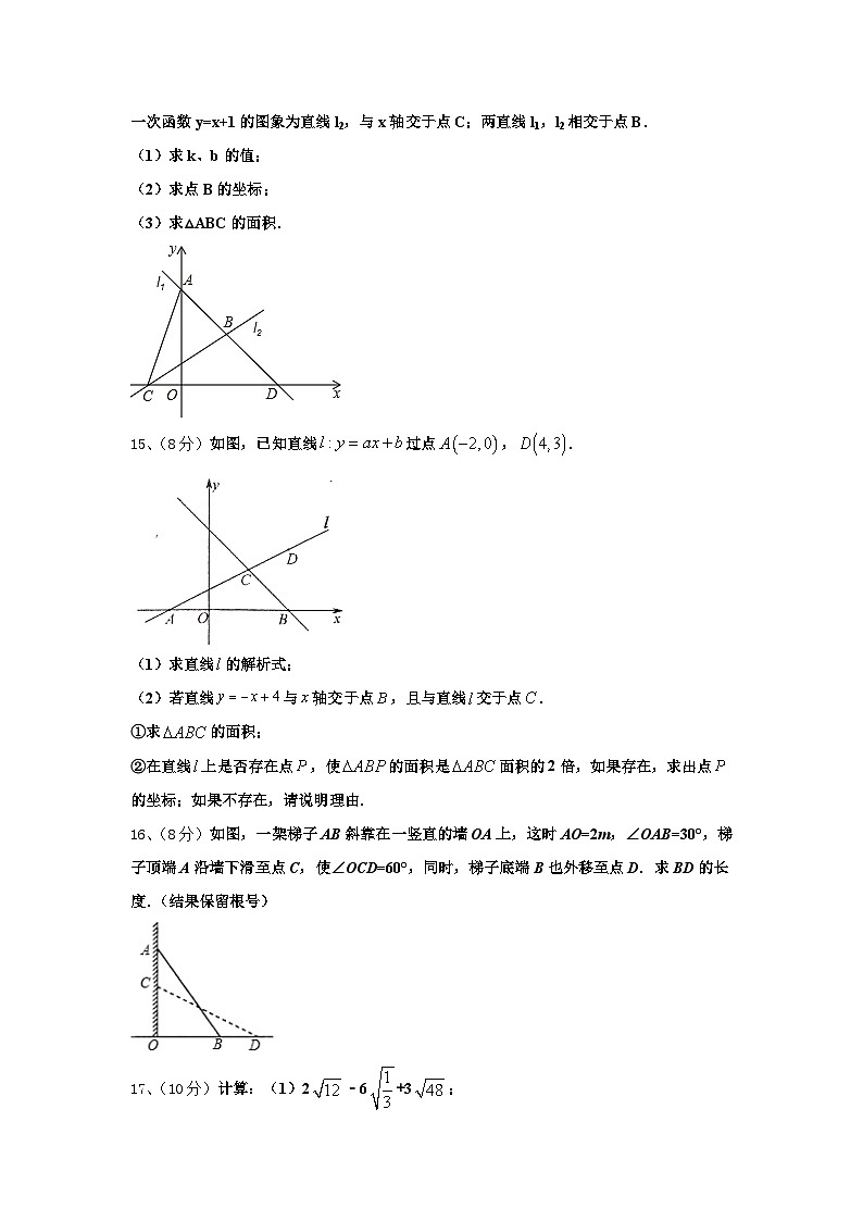贵州省兴义市鲁屯镇中学2024年数学九上开学调研试题【含答案】第3页