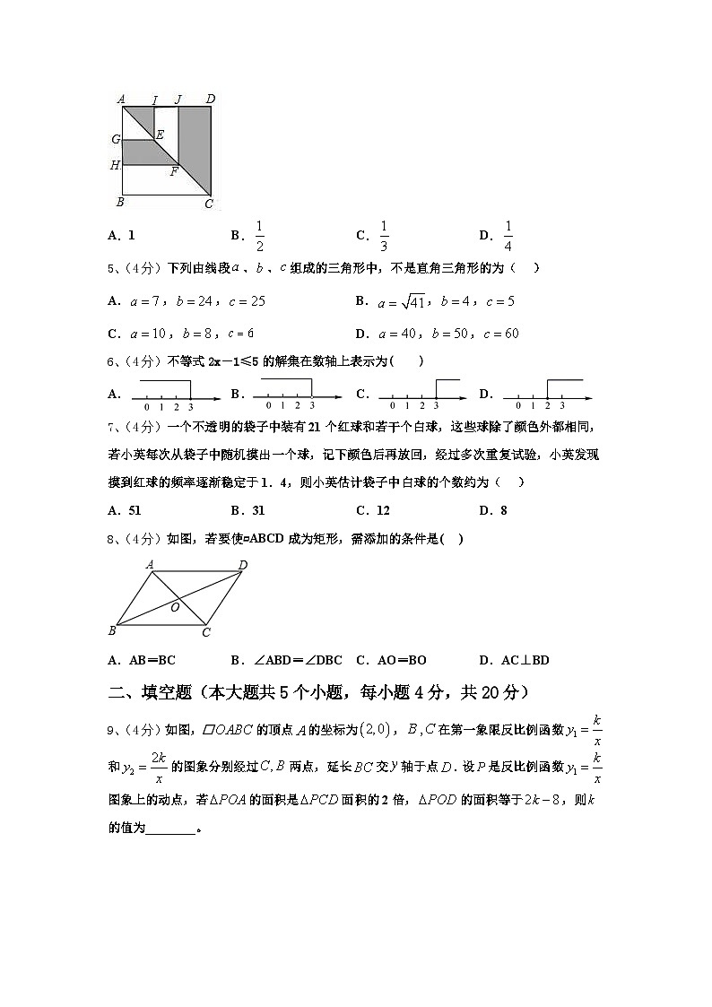 贵州省遵义汇川区六校联考2024年数学九上开学达标检测模拟试题【含答案】第2页