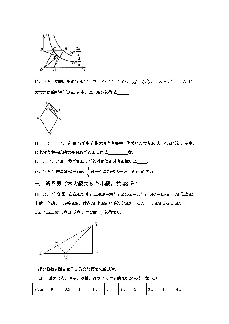 贵州省遵义汇川区六校联考2024年数学九上开学达标检测模拟试题【含答案】第3页