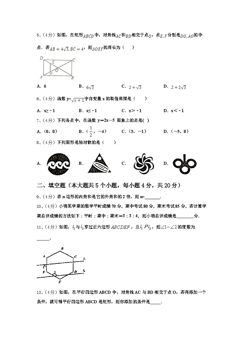 贵州省遵义市2024-2025学年九上数学开学复习检测模拟试题【含答案】第2页
