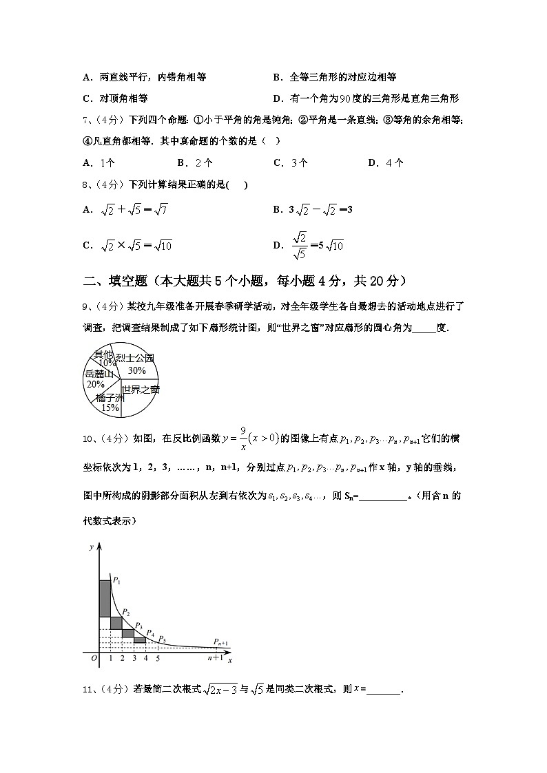 贵州省遵义市播州区泮水中学2024年九上数学开学考试试题【含答案】第2页