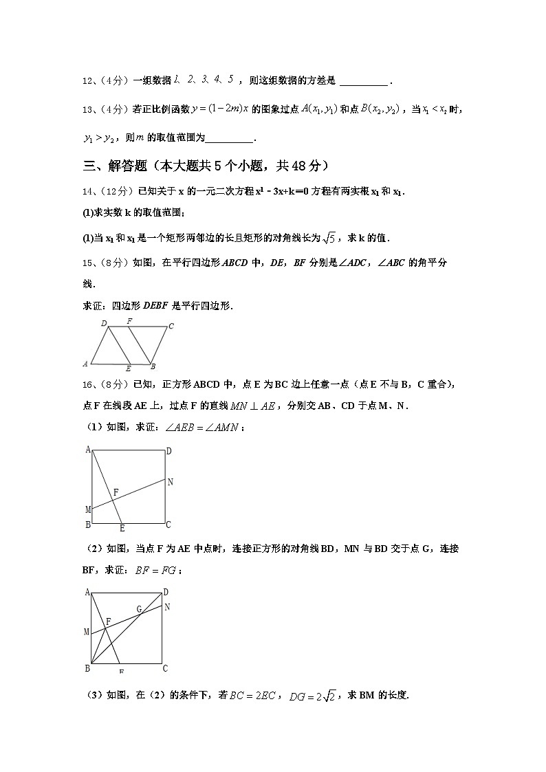 贵州省遵义市播州区泮水中学2024年九上数学开学考试试题【含答案】第3页