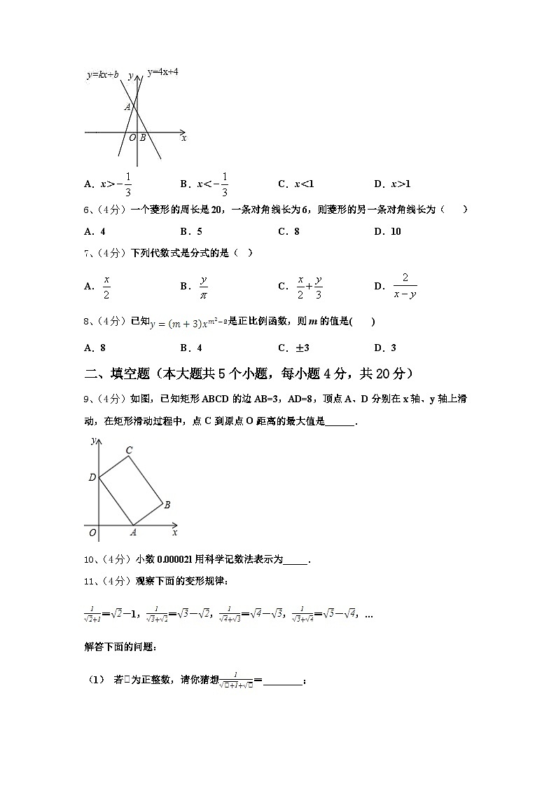 贵州省遵义市桐梓达兴中学2024年数学九上开学经典试题【含答案】第2页