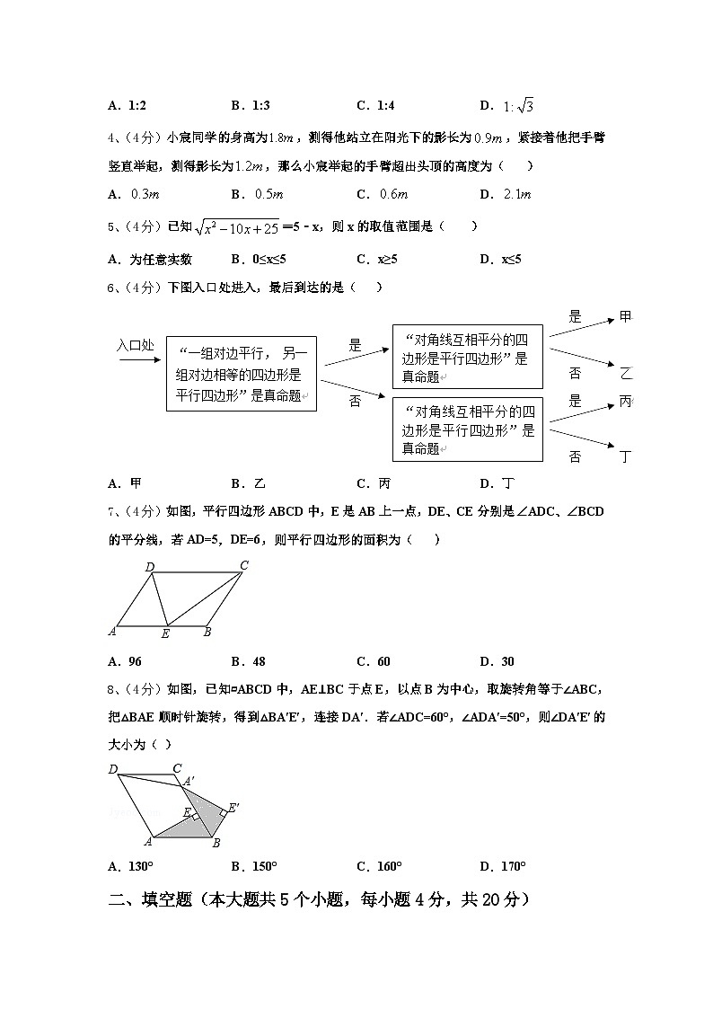 贵州省遵义市新蒲新区2024-2025学年九年级数学第一学期开学教学质量检测模拟试题【含答案】第2页