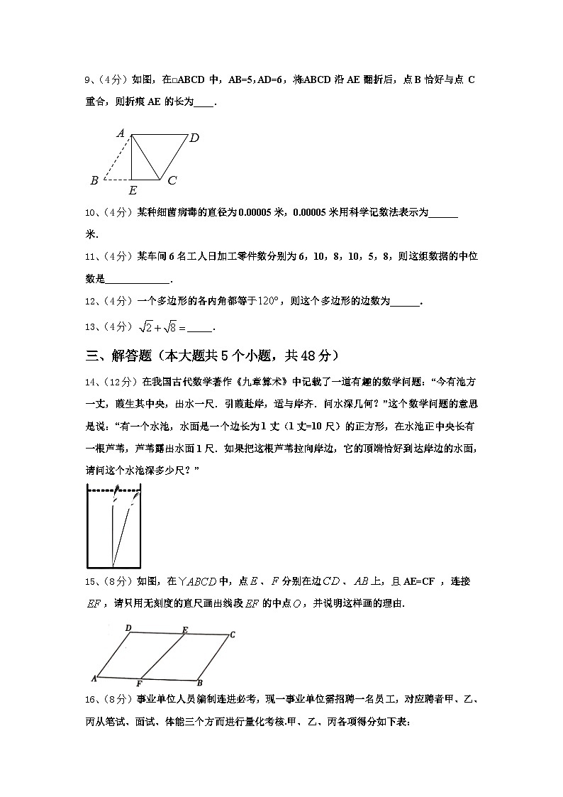 贵州省遵义市新蒲新区2024-2025学年九年级数学第一学期开学教学质量检测模拟试题【含答案】第3页