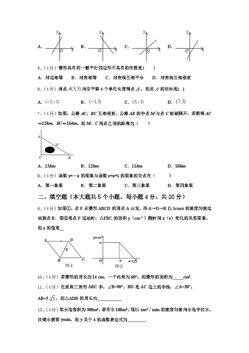 贵州铜仁松桃县2024-2025学年九年级数学第一学期开学调研试题【含答案】第2页