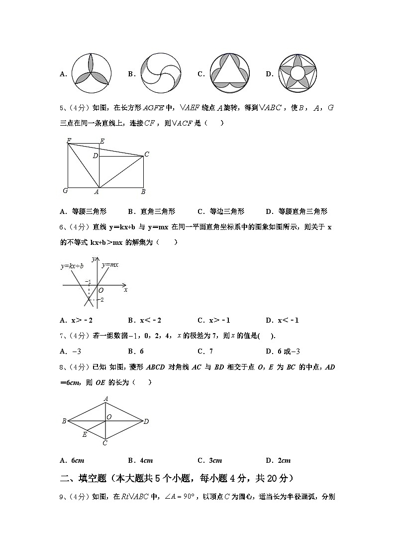 贵州遵义市达兴中学2024年数学九年级第一学期开学复习检测模拟试题【含答案】02