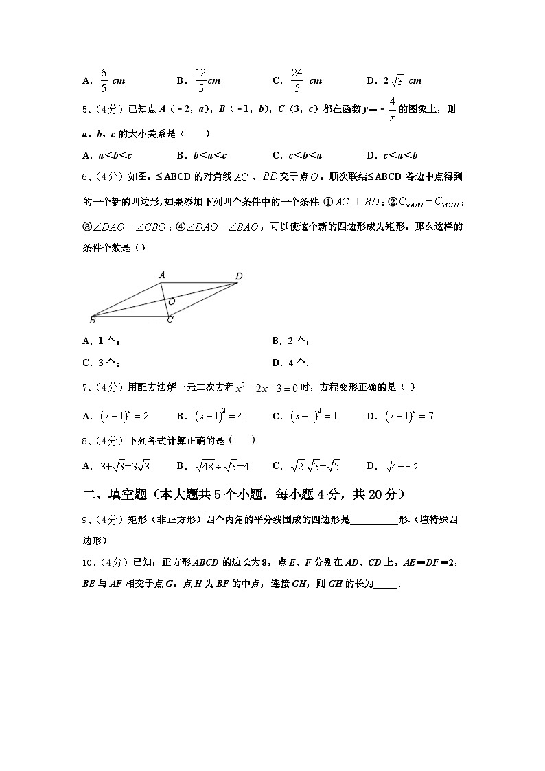 贵州遵义市桐梓县2024年数学九上开学监测模拟试题【含答案】第2页