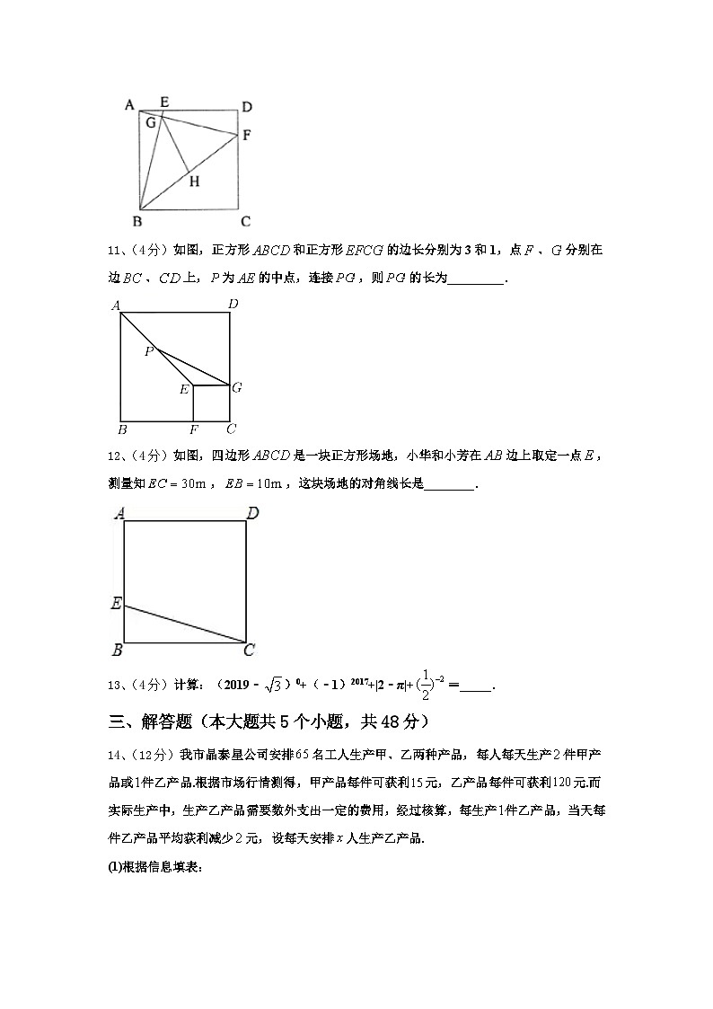 贵州遵义市桐梓县2024年数学九上开学监测模拟试题【含答案】第3页