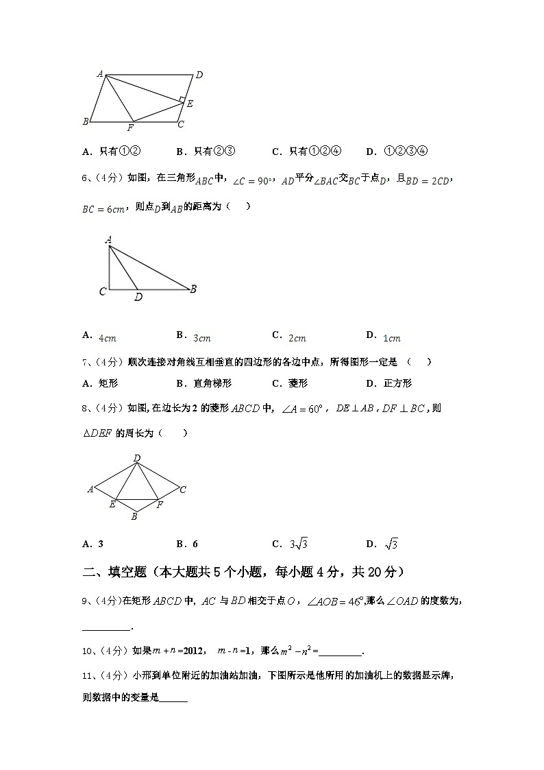 贵州遵义市正安县2025届九上数学开学学业质量监测试题【含答案】第2页