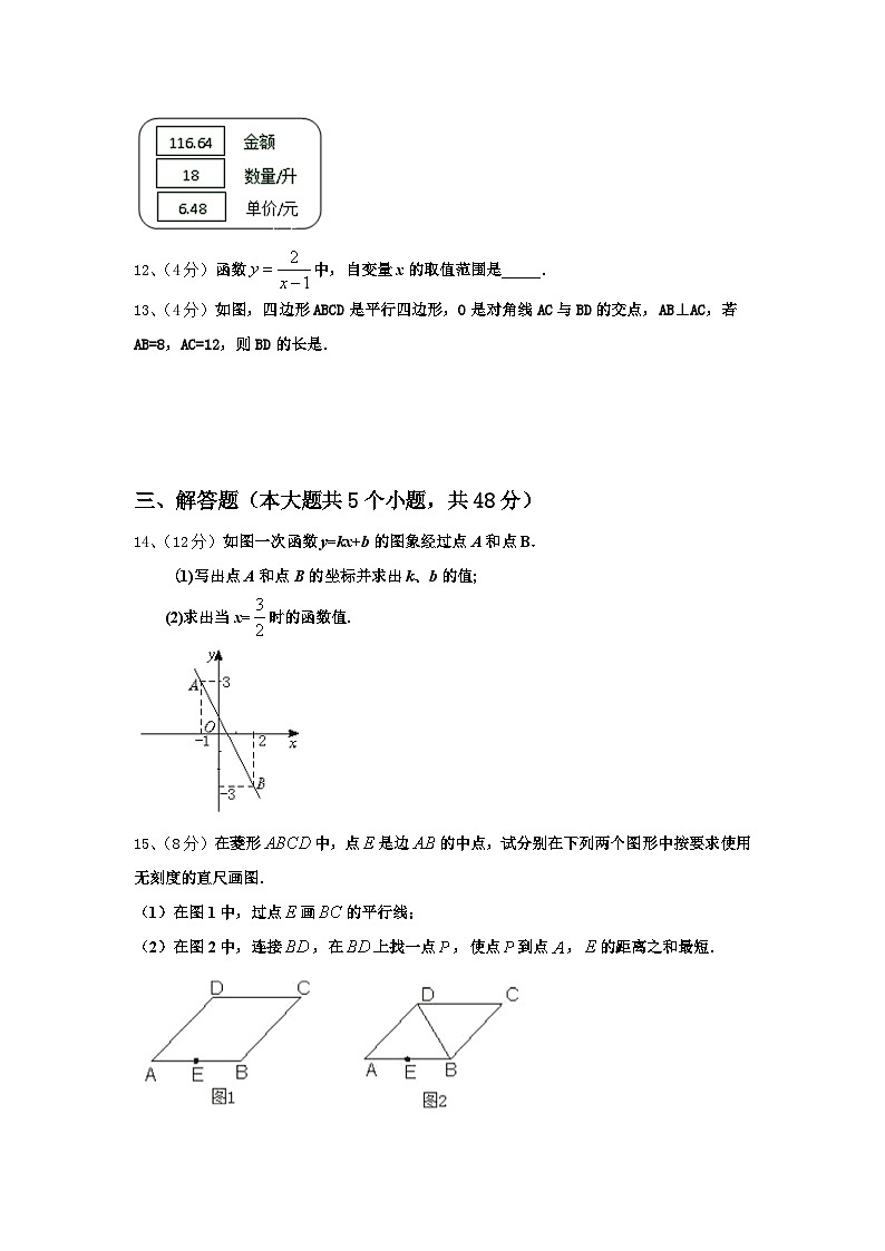贵州遵义市正安县2025届九上数学开学学业质量监测试题【含答案】第3页