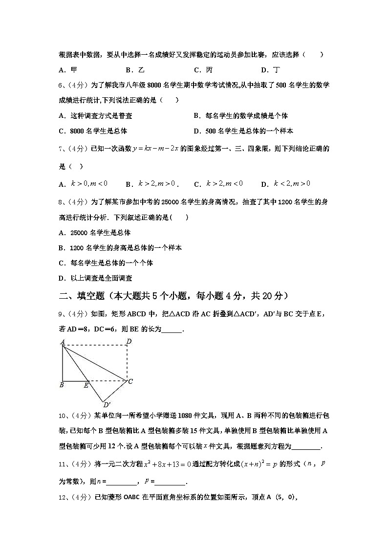 桂林市重点中学2025届九上数学开学质量检测模拟试题【含答案】第2页