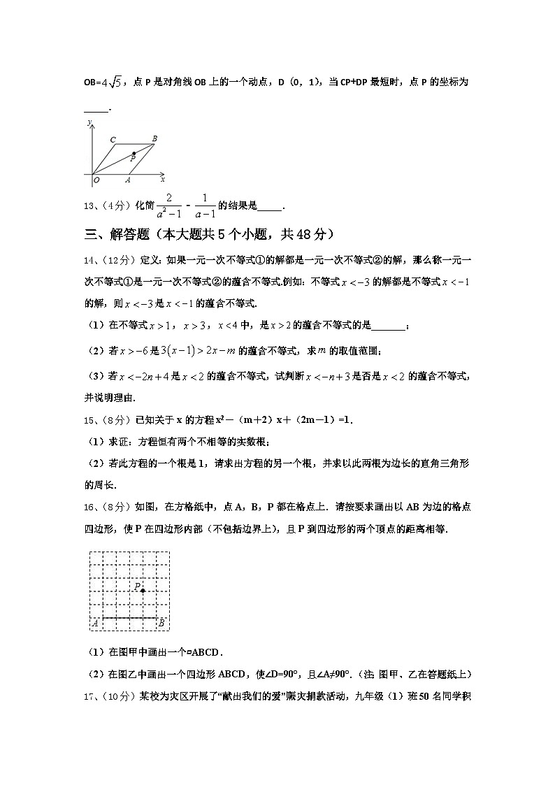 桂林市重点中学2025届九上数学开学质量检测模拟试题【含答案】第3页