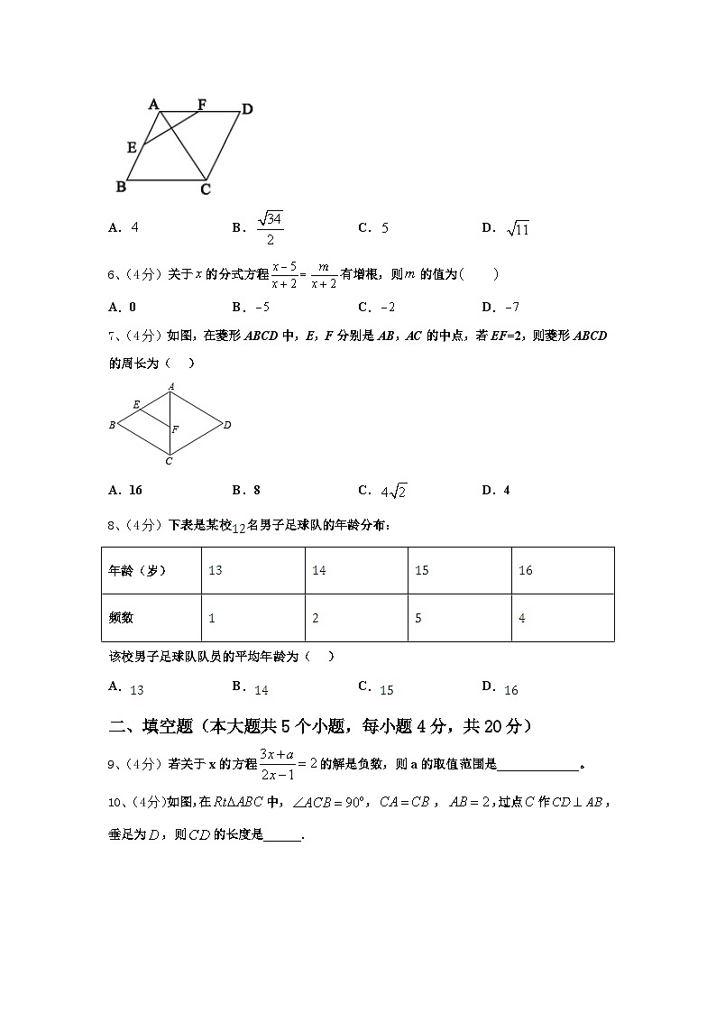 哈尔滨市重点中学2024-2025学年数学九上开学质量跟踪监视模拟试题【含答案】02