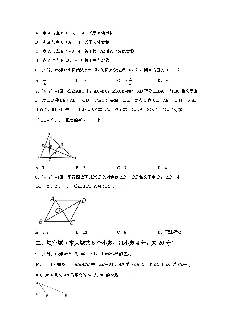 海南省白沙县2025届数学九年级第一学期开学达标检测模拟试题【含答案】第2页