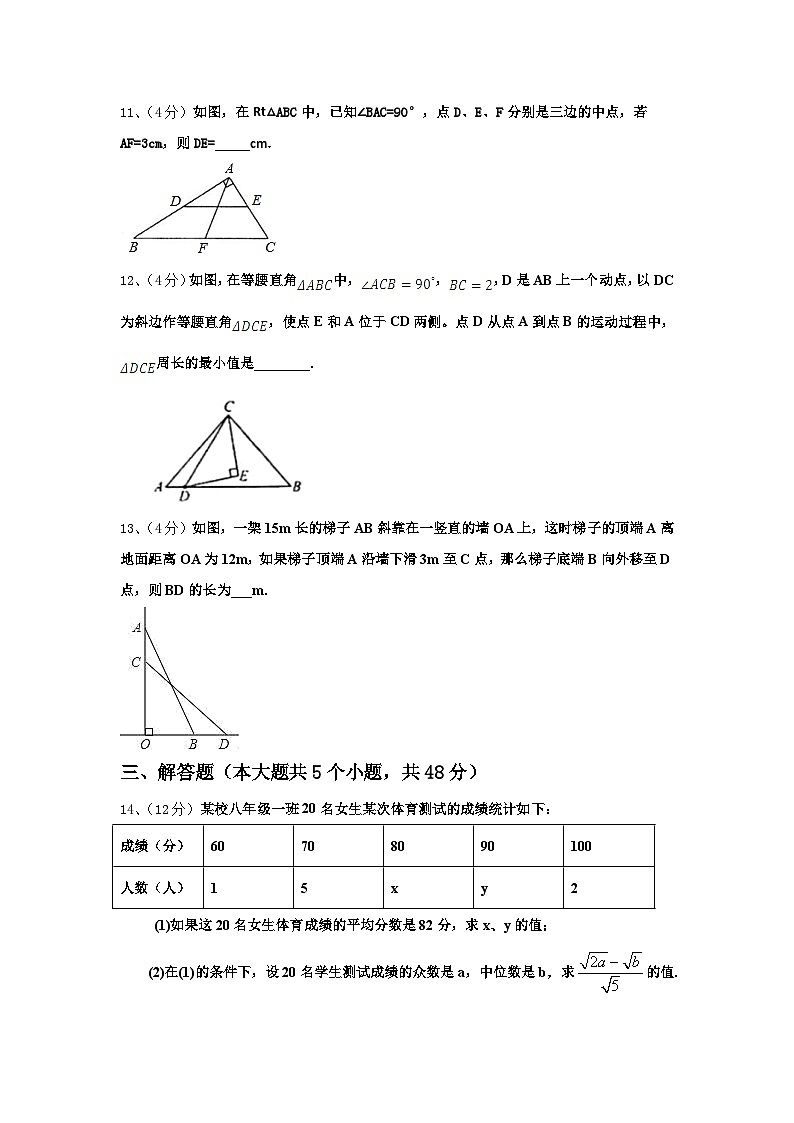 海南省白沙县2025届数学九年级第一学期开学达标检测模拟试题【含答案】第3页