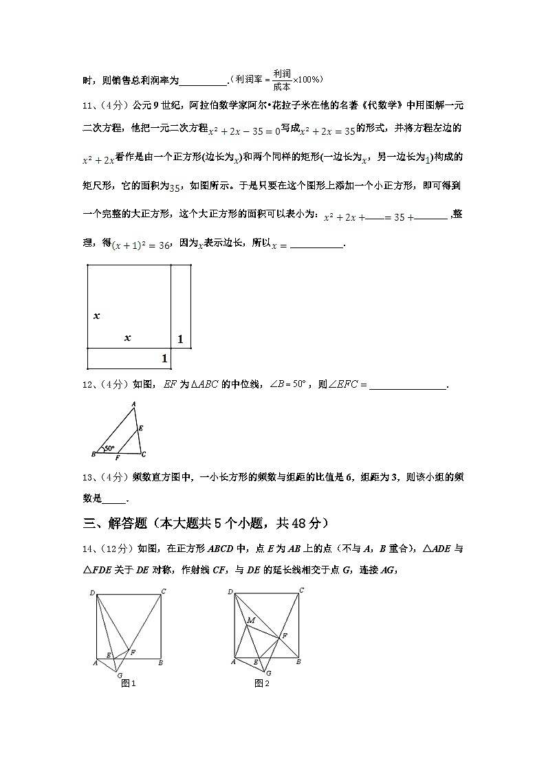 海南省保亭县2024-2025学年数学九年级第一学期开学统考试题【含答案】03